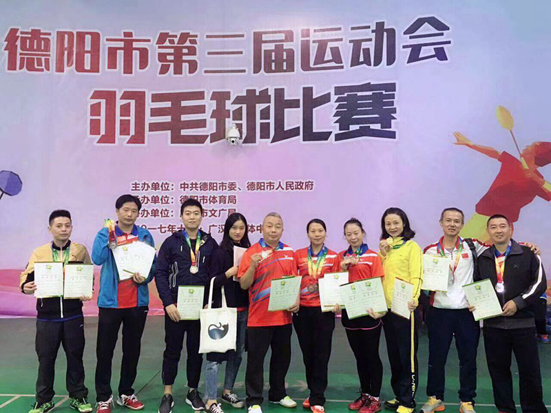 向華強獲德陽市第三屆運動會羽毛球男子團體第二名