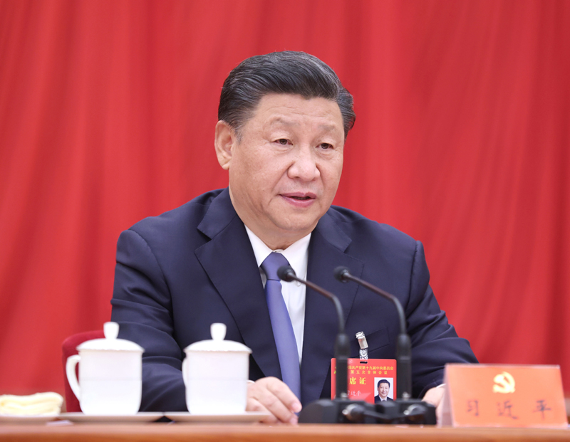 中國共產黨第十九屆中中央委員會第五次全體會議精神